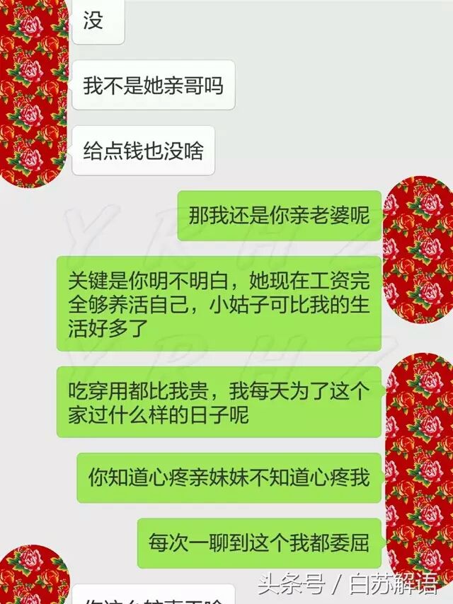 发工资给老婆聊天记录(发工资啦给老婆说什么话)