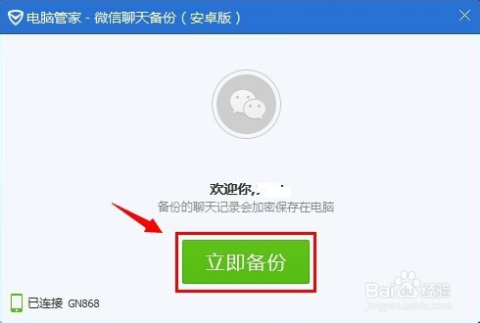 ios微信聊天记录备份(ios微信聊天记录备份至nas)