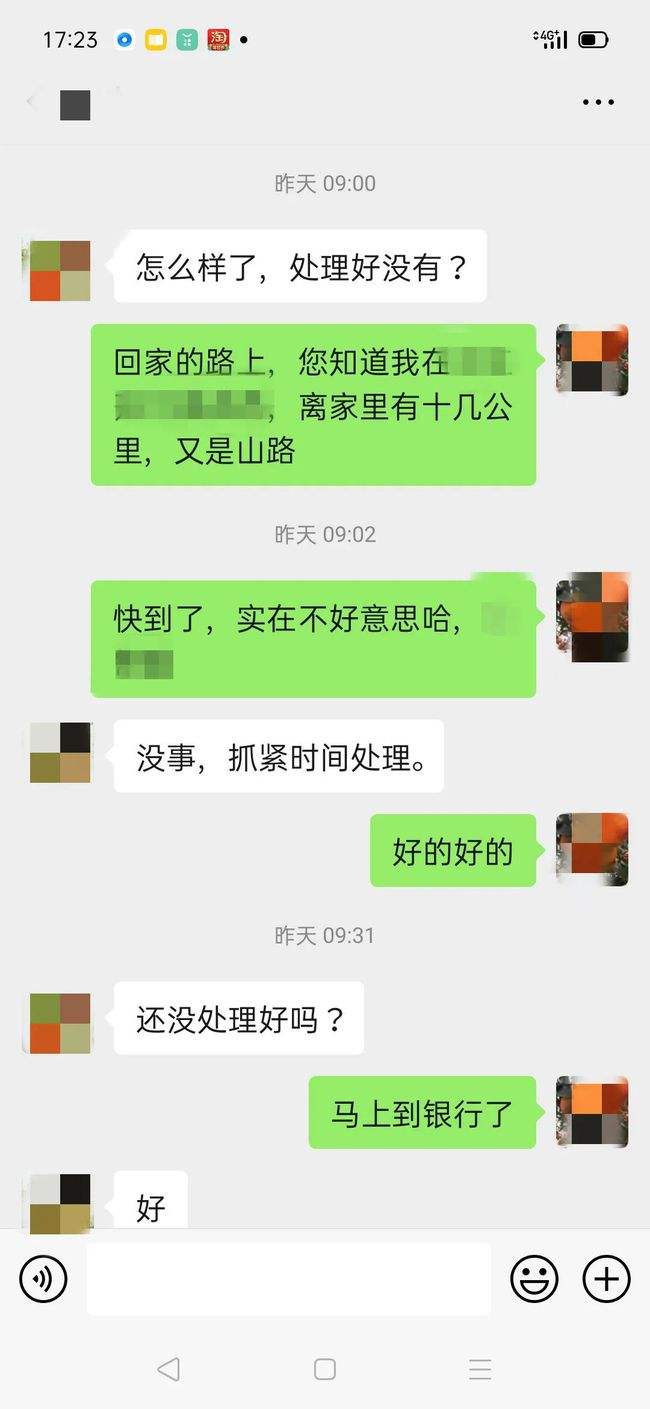 关于三部加聊天记录的信息