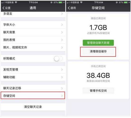 清理手机内存微信聊天记录(手机清理内存后微信聊天记录没了)