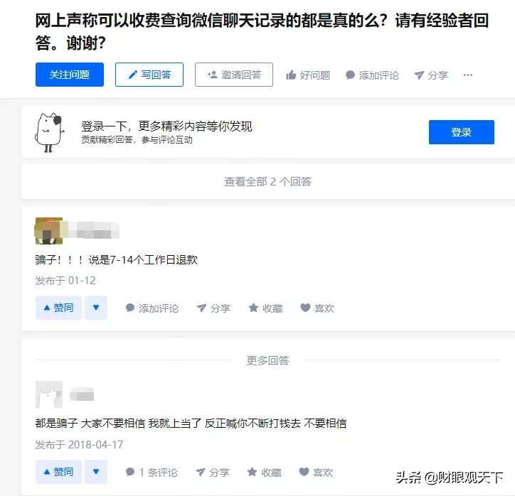 公安局可以搜索微信聊天记录(公安局能随意查询微信聊天记录)