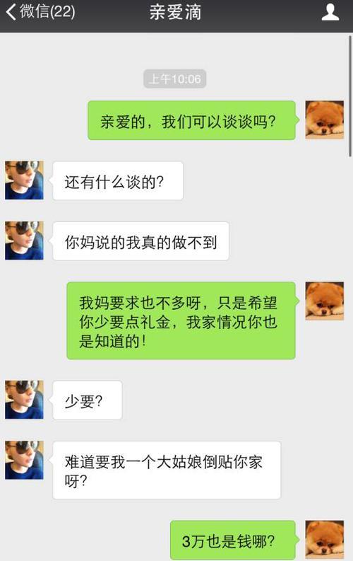 聊天记录结婚了图片的简单介绍