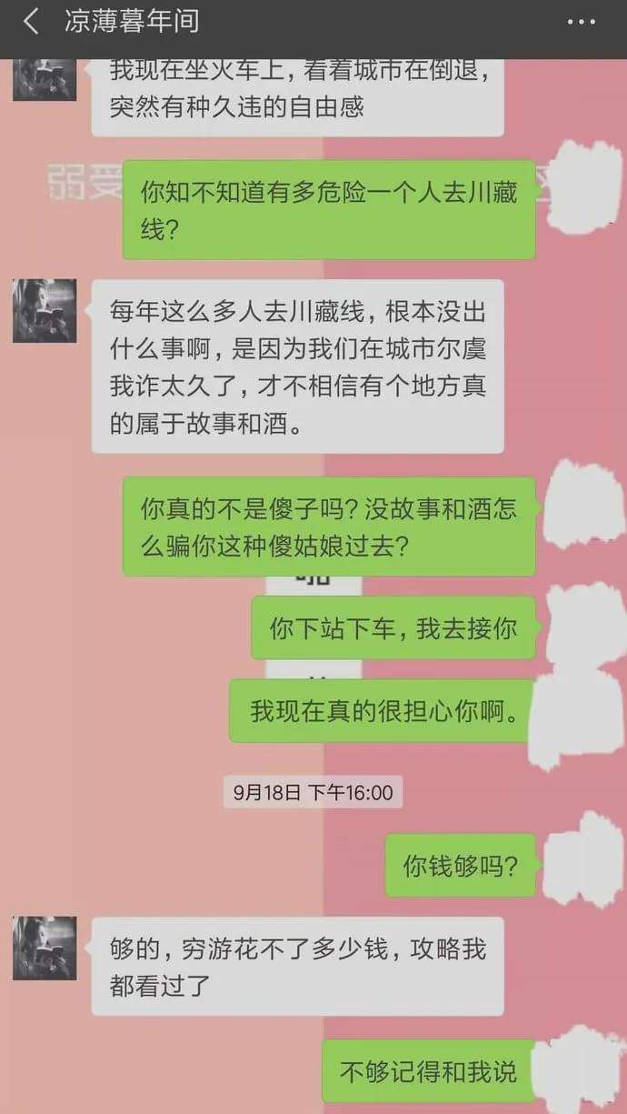 关于这一届家长太难带了聊天记录的信息