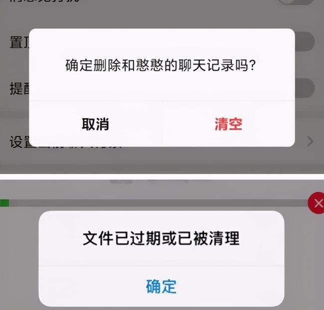 换手机微信删除聊天记录还有吗(微信删除的聊天记录换手机能看到吗)