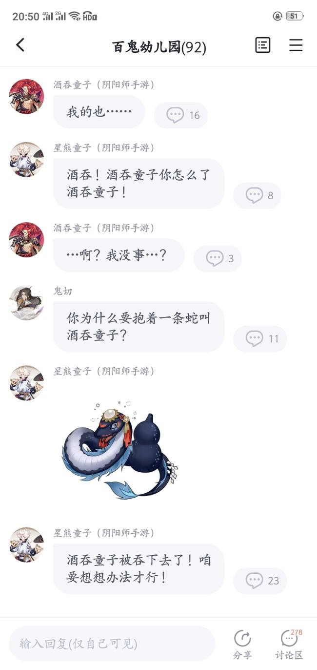 阴阳师聊天记录发图片(阴阳师聊天记录保存在哪里)