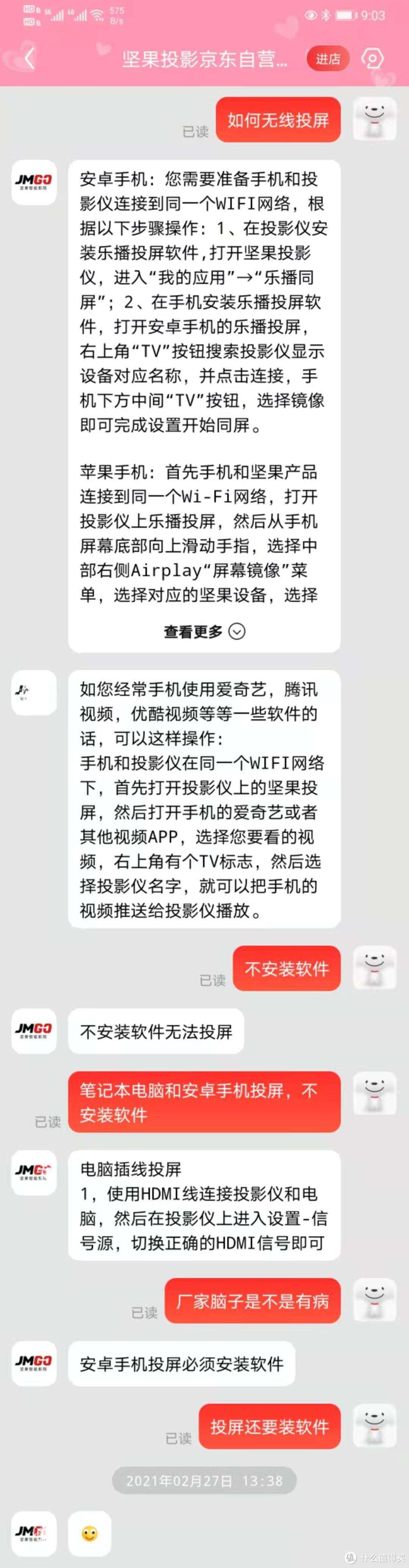 关于手机投屏能不能查看聊天记录的信息