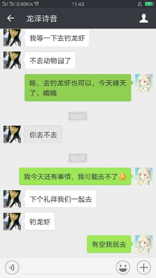 老婆喜欢加微信聊天记录(老婆和别人的微信聊天记录)