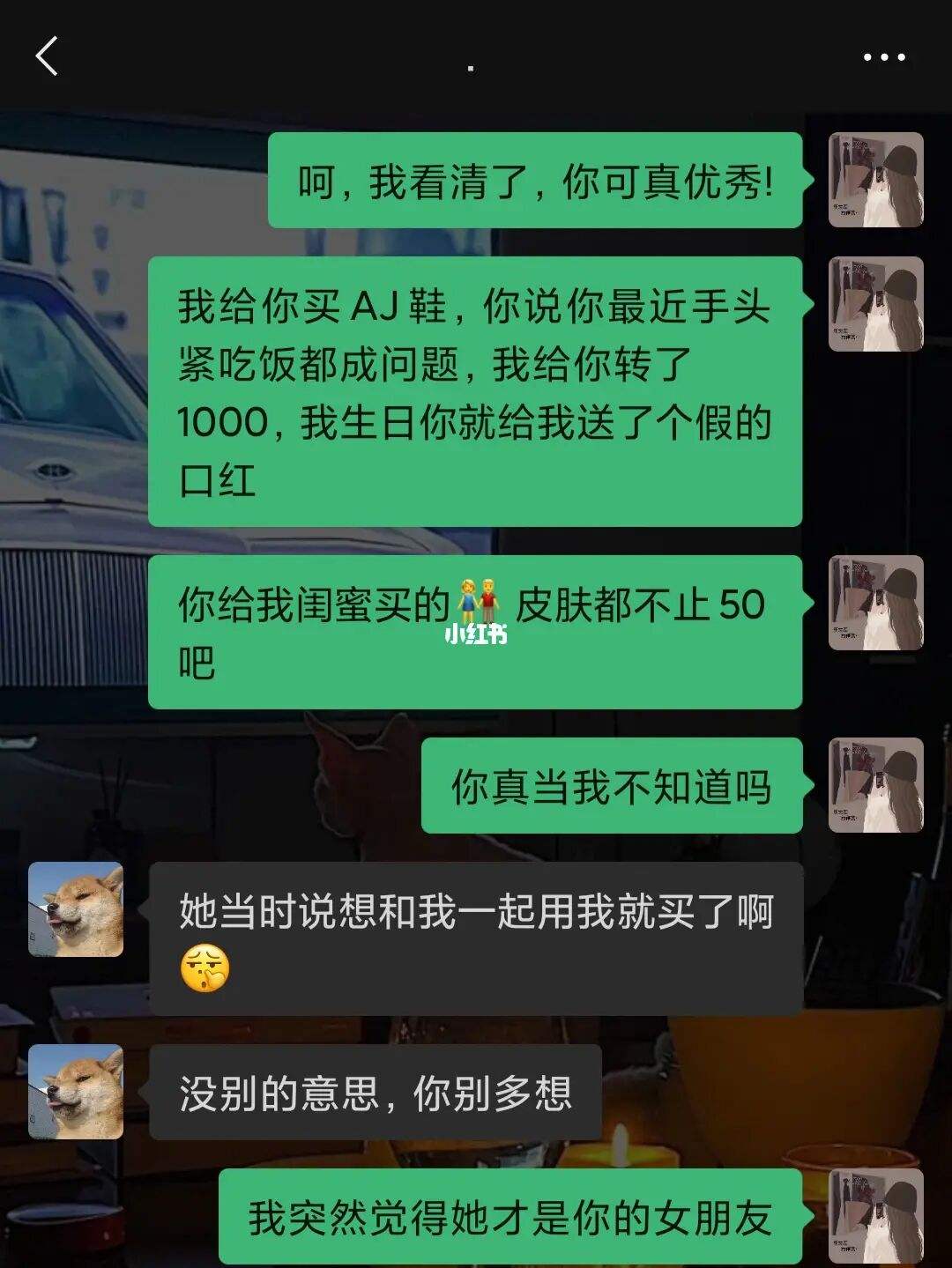 男友聊前任聊天记录(男朋友看我和前任的聊天记录)