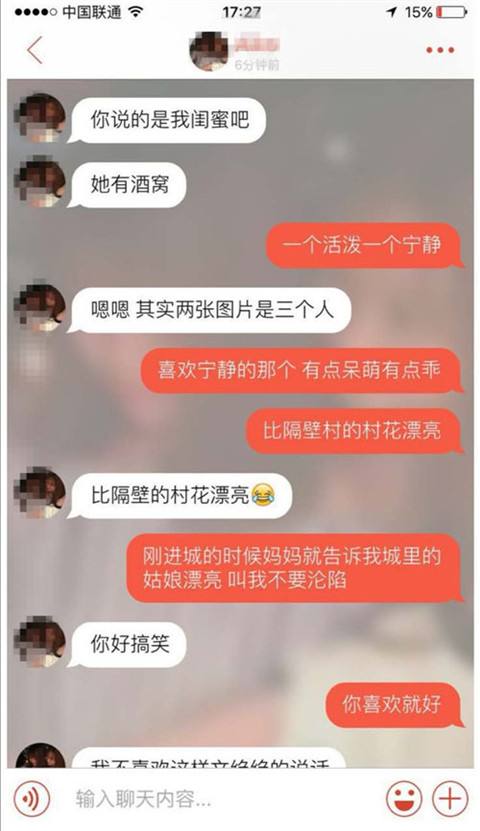 包含怎样与陌生女孩聊天记录的词条