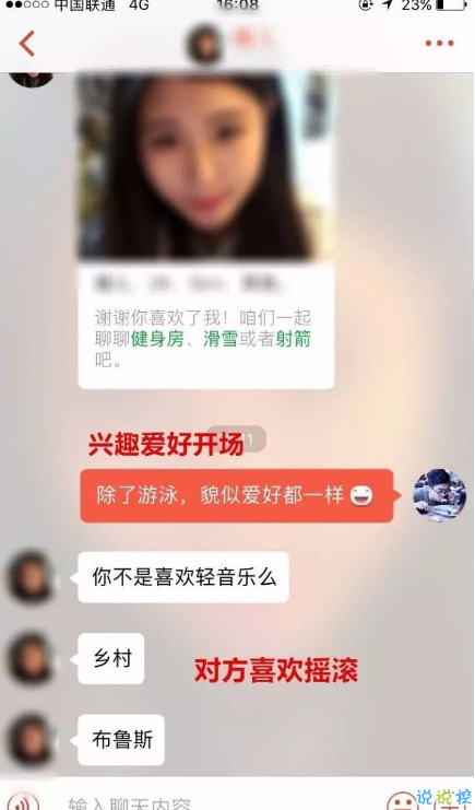 包含怎样与陌生女孩聊天记录的词条