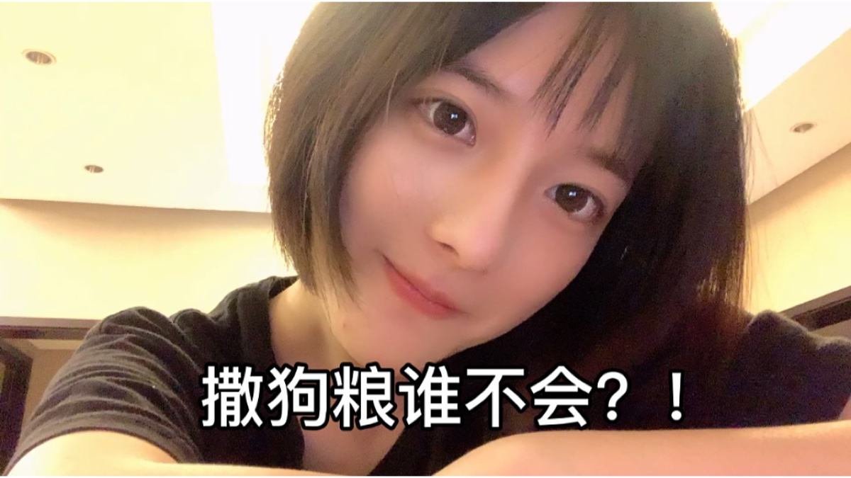 白醋少女表白视频聊天记录的简单介绍