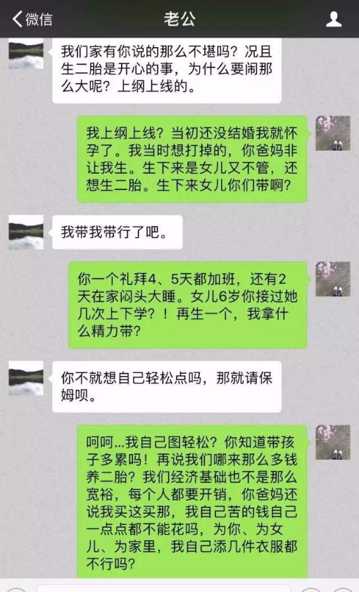 包含好友聊天记录绿色笔怎么弄掉的词条