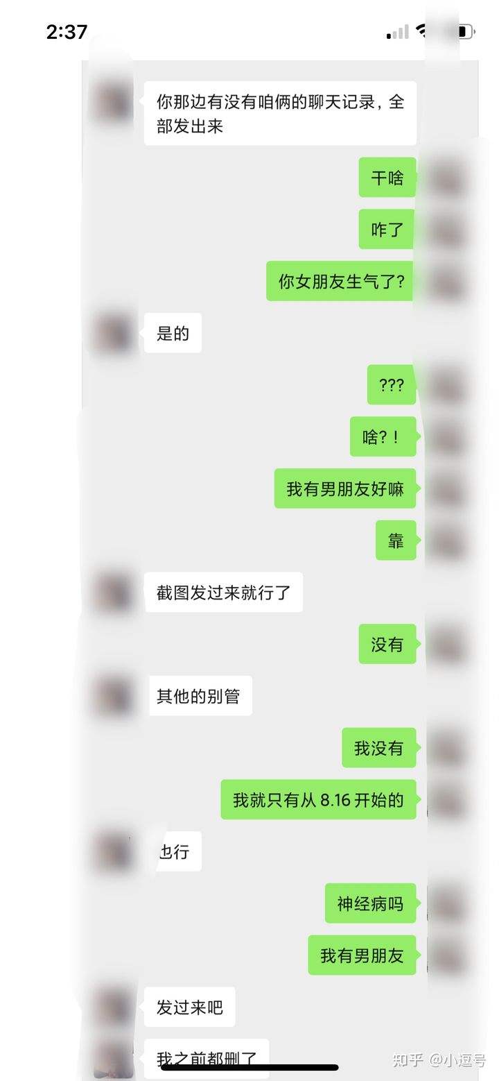 男友删了和别女的聊天记录(男朋友和别的女生的聊天记录)