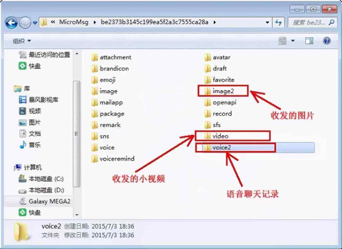 微信聊天记录黑客查看(黑客可以看到微信聊天记录吗)