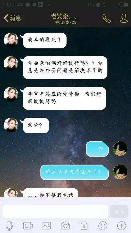 老婆出轨怎么聊天记录调查(怎么查看老婆出轨的聊天记录)