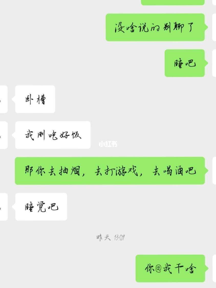 分享一波聊天记录(分享聊天记录什么意思)