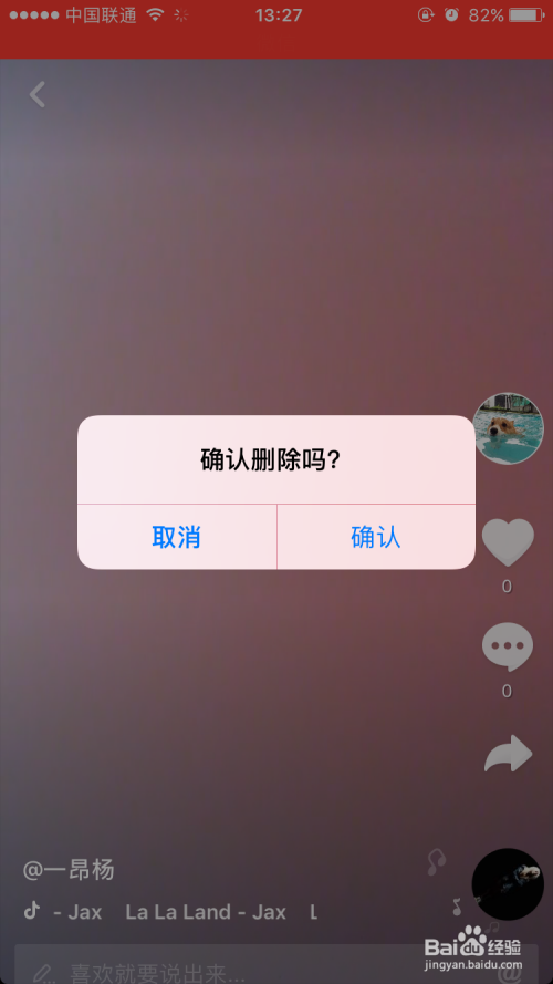 抖音中的聊天记录怎么删除(抖音里面的聊天记录怎么删除?)