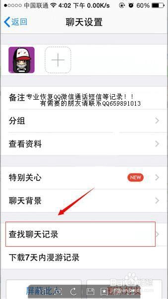 陌生人qq聊天记录查找(怎么查找聊过天的陌生人)