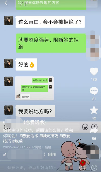 聊天记录怎么引流(聊天引流是做什么的)