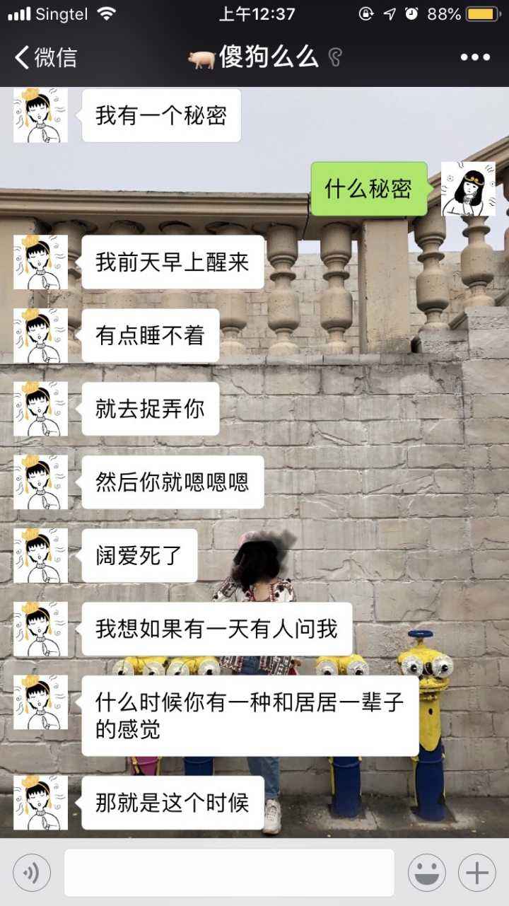 情侣虐心聊天记录后边是甜的的简单介绍