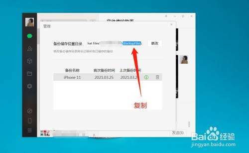 电脑端微信聊天记录备份了(微信电脑端如何备份聊天记录)