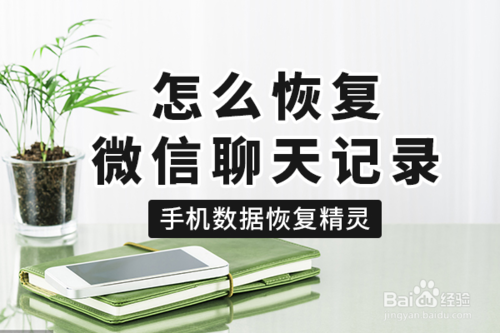 被误解的微信聊天记录怎么恢复(微信误将聊天记录删除,如何恢复)