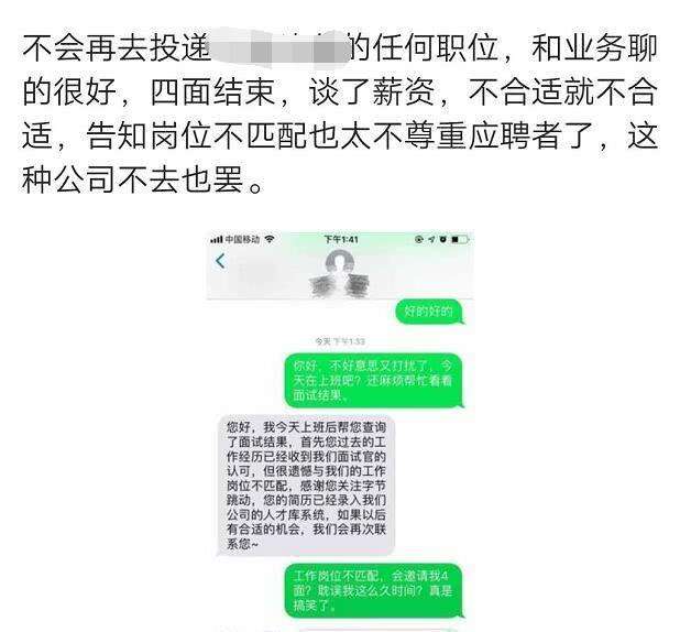 面试聊天记录(面试聊天记录图片)