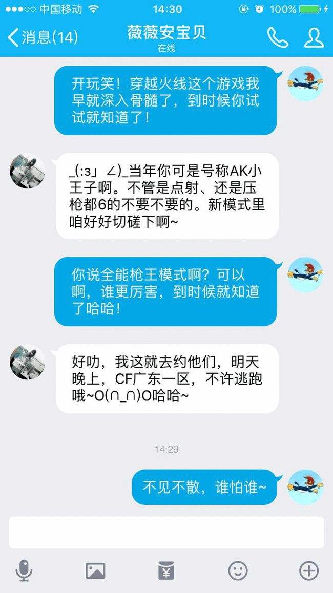 什么软件能在游戏里聊天记录的简单介绍