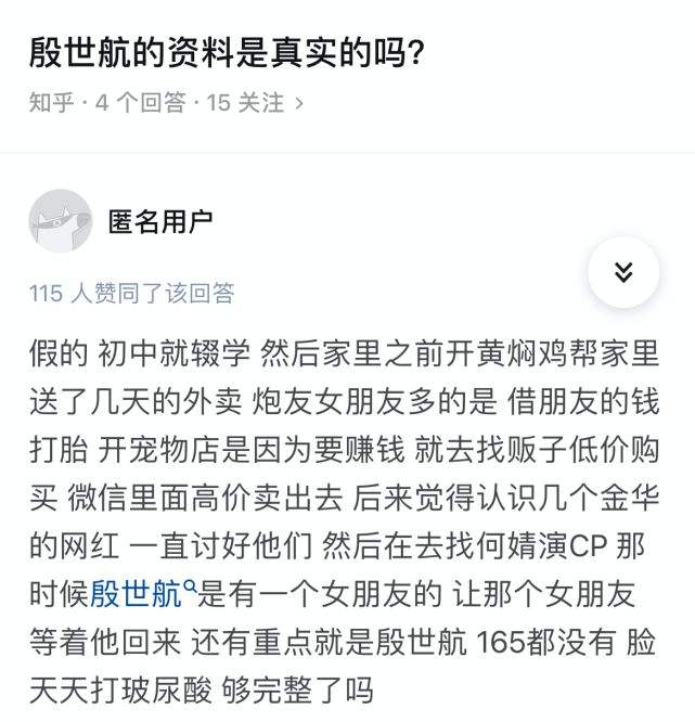 包含何婧婧聊天记录是什么梗的词条