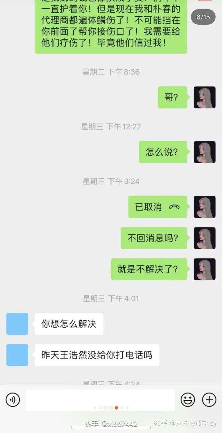 包含何婧婧聊天记录是什么梗的词条