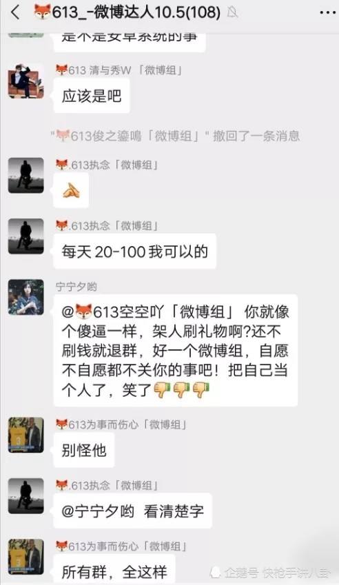 关于微博群搜索不到聊天记录的信息