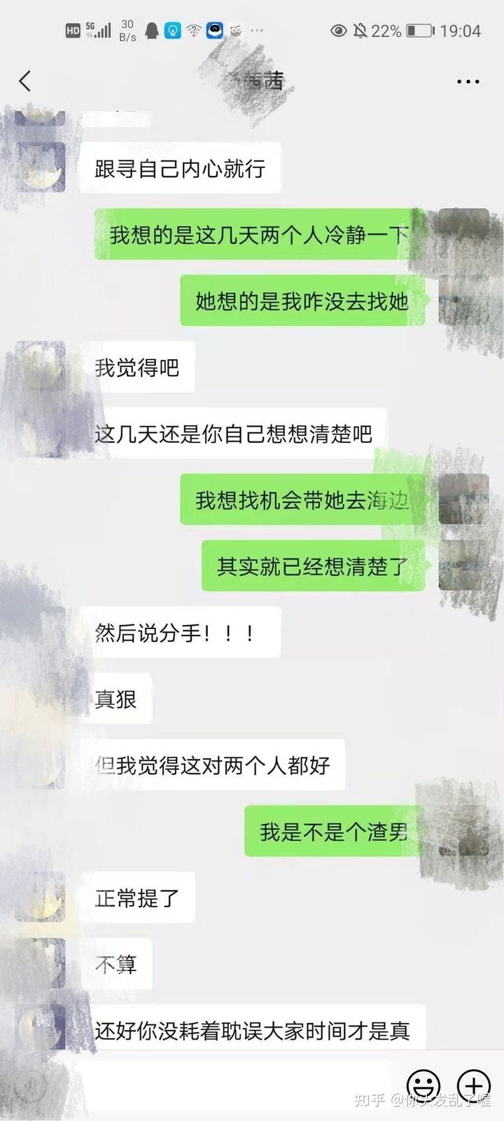 男人删除聊天记录视频(男人删除和女人的聊天记录)