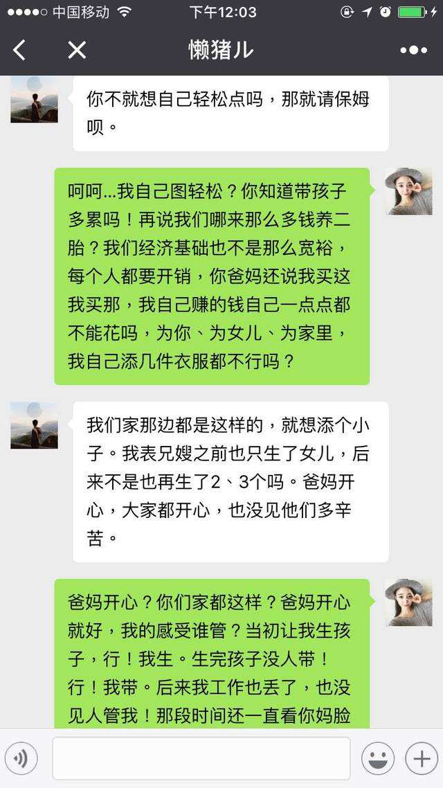 儿子聊天记录(和儿子那个的聊天记录)