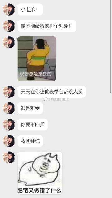 关于直男kkp聊天记录的信息