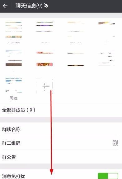 微信群里面怎么做图片聊天记录(怎么在微信群里发聊天记录都是图片)