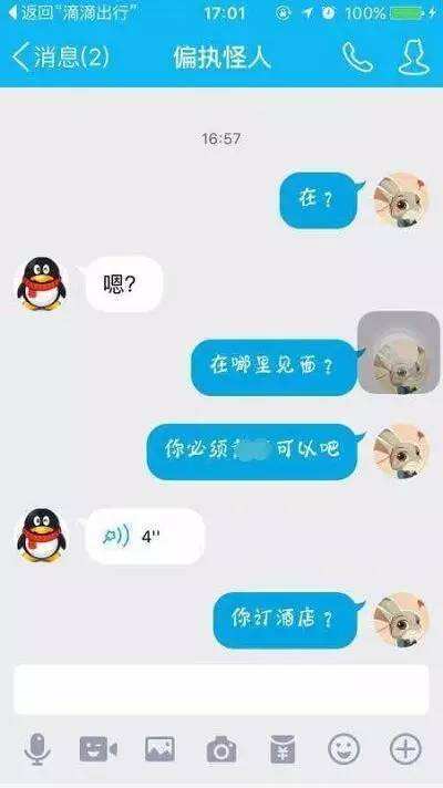 和妹子qq聊天记录(男生和女生的聊天记录)