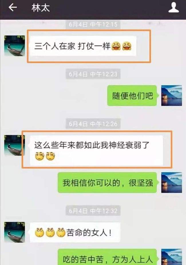 妈妈丧命聊天记录(妈妈的聊天记录曝光)