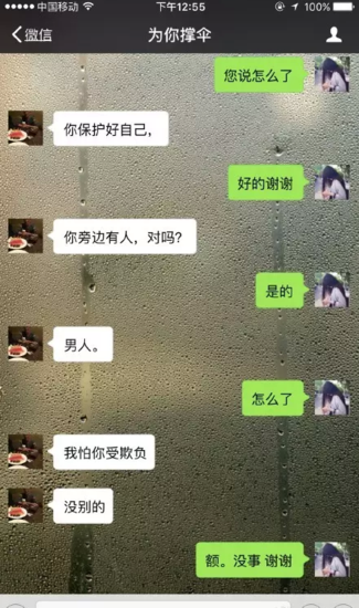 女孩说把咱们的聊天记录删了(女朋友说不小心把聊天记录删了)