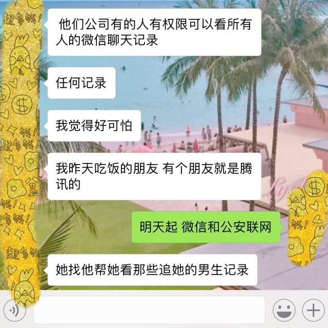 你删聊天记录我可以理解(我不会删和这些人的聊天记录)