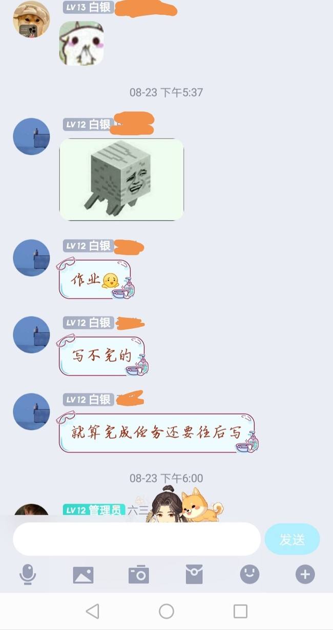 开学前聊天记录(小学生开学谈话记录内容怎么写)