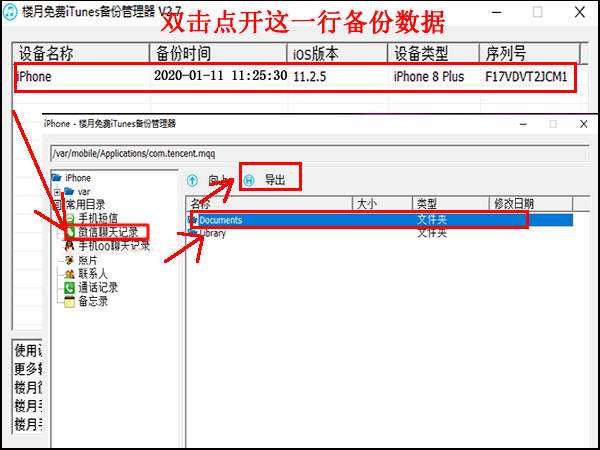 聊天记录怎么保存为文档(怎么把聊天记录做成文档保存)