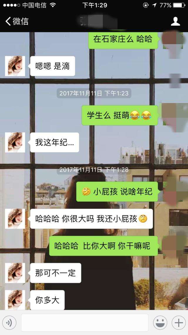 上班撩女生聊天记录(看到对象以前撩女生的聊天记录)