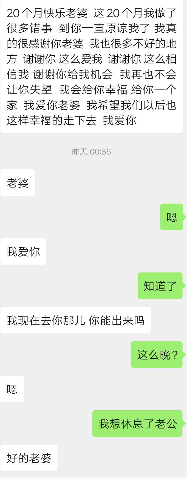 看前男友聊天记录(男友翻看和前任的聊天记录)