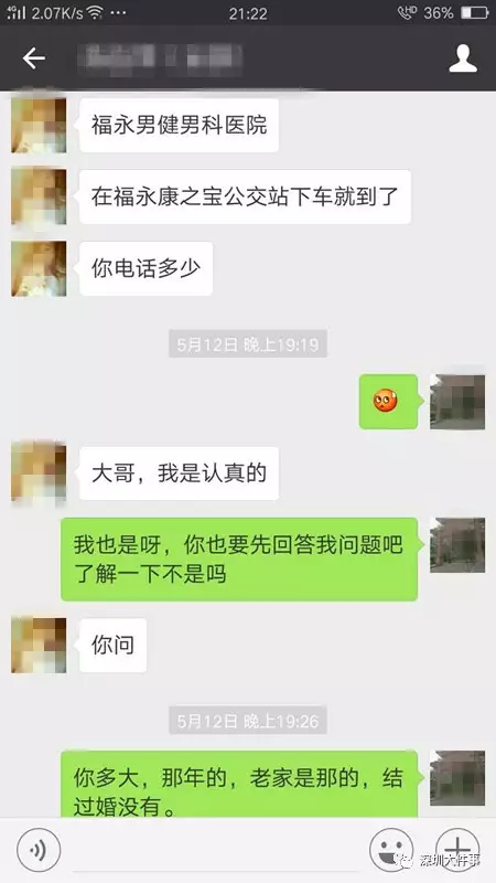 包含微信约附近人开房的聊天记录的词条