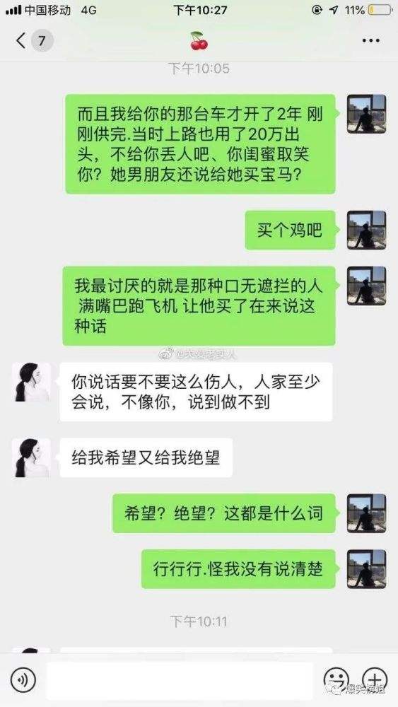 男友让别人看我俩的聊天记录(男朋友把我和他的聊天记录给别人看)