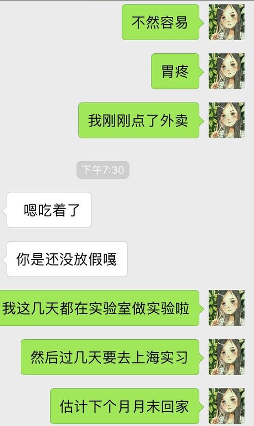 关于老宝贝聊天记录的信息