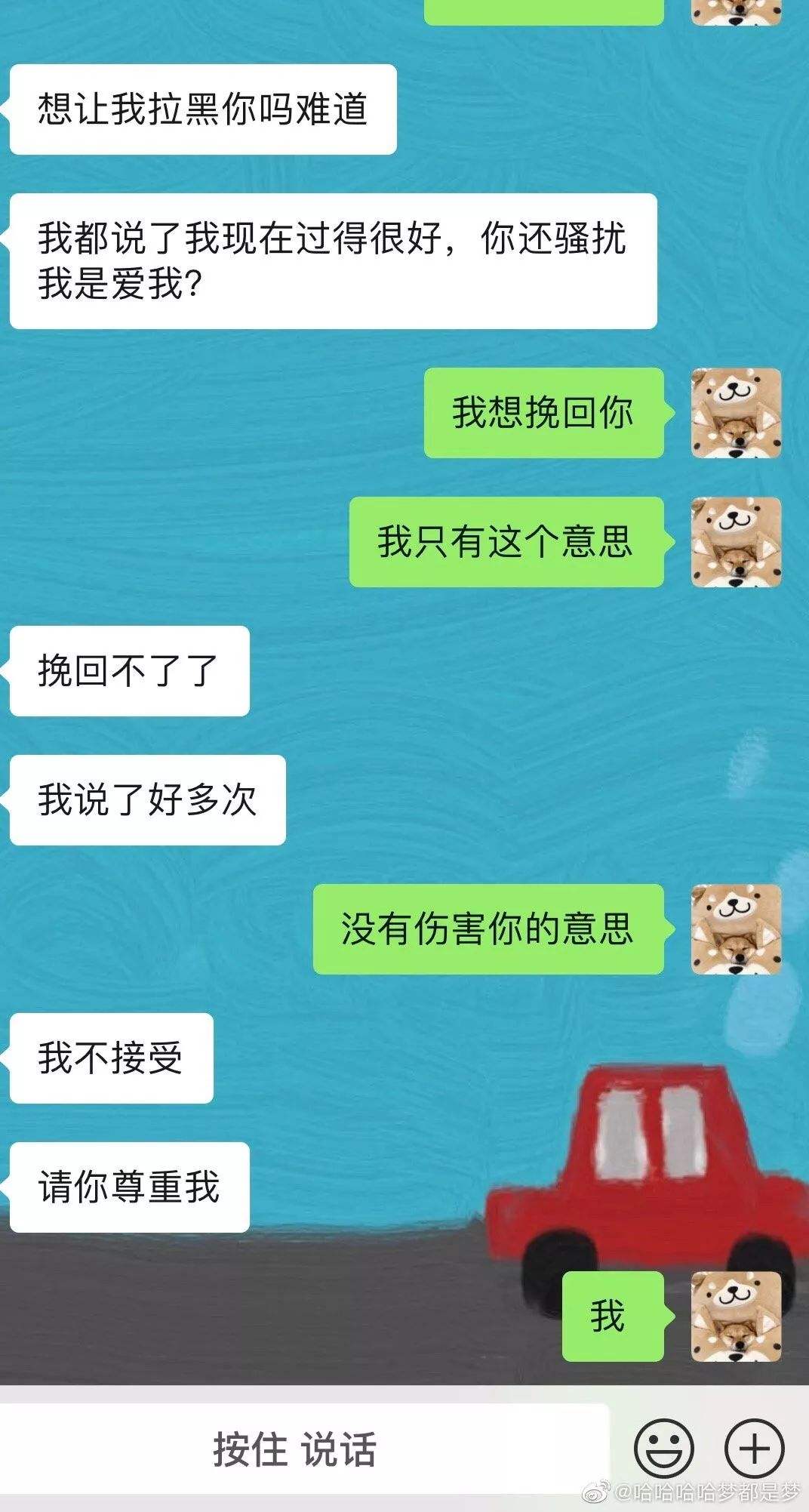 和好复合聊天记录(复合的情侣要怎样聊天)