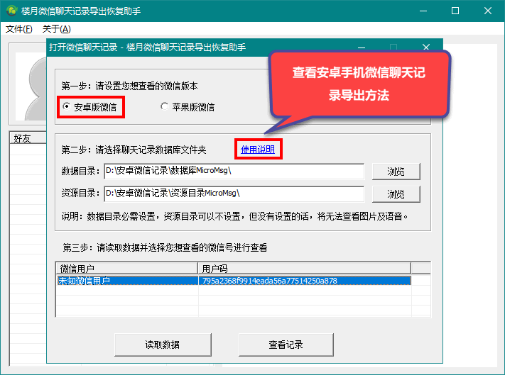 微信聊天记录咋打印出来(微信聊天记录如何能打印出来)