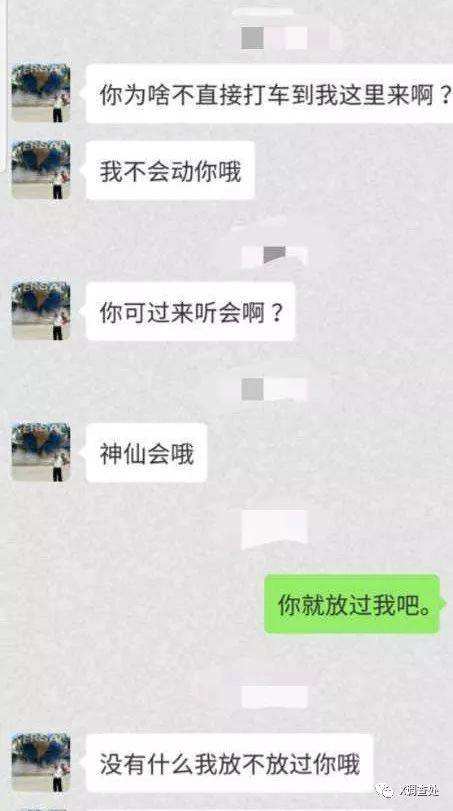 女大学生和副院长聊天记录(女大学生举报副院长聊天记录)