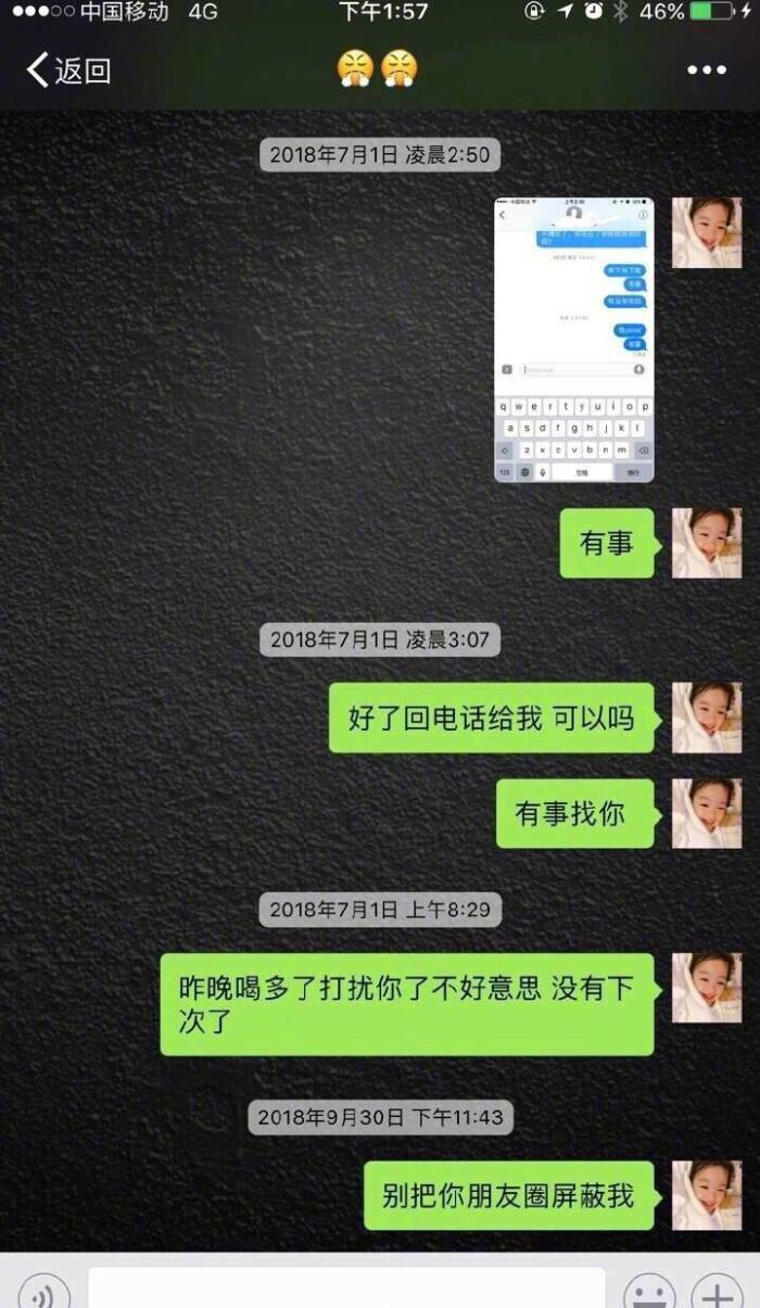 包含像极了你的聊天记录的词条